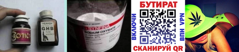БУТИРАТ 1.4BDO  МЕГА зеркало  Кунгур  купить наркотики сайты 