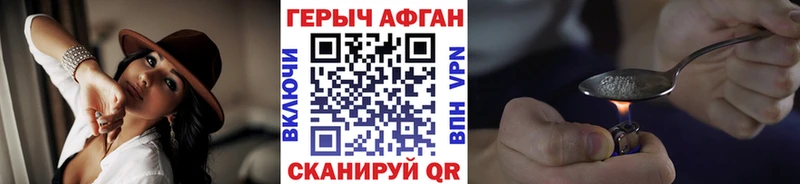 ГЕРОИН VHQ  Кунгур 