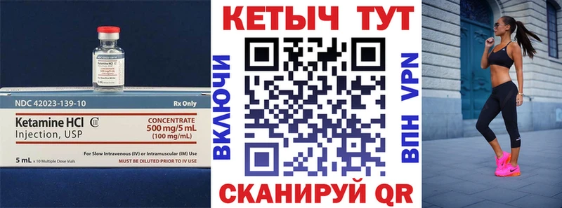 КЕТАМИН VHQ  Кунгур 