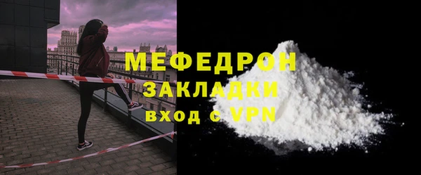 мефедрон Белокуриха